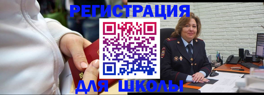 временная регистрация недорого в Холмске