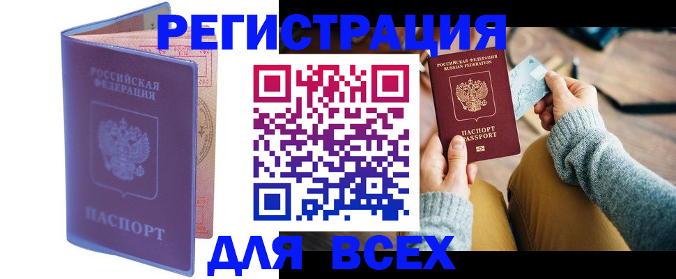 прописка паспорт в Холмске